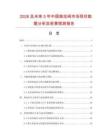 2026及未来5年中国推拉阀市场现状数据分析及前景预测报告.docx