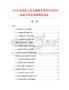 2026及未来5年中国普耳茶具市场现状数据分析及前景预测报告.docx