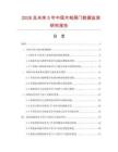 2026及未来5年中国木制房门数据监测研究报告.docx