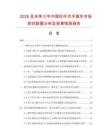 2026及未来5年中国杠杆式手推车市场现状数据分析及前景预测报告.docx