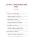 2026及未来5年中国氧分析仪数据监测研究报告.docx