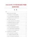 2026及未来5年中国电测仪器元件数据监测研究报告.docx