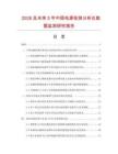 2026及未来5年中国电源检测分析仪数据监测研究报告.docx