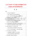2026及未来5年中国电话防雷器市场现状数据分析及前景预测报告.docx