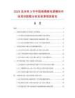 2026及未来5年中国高隔离电源模块市场现状数据分析及前景预测报告.docx