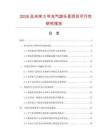 2026及未来5年充气游乐具项目可行性研究报告.docx