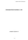 机箱设备机柜钣金电磁屏蔽加工方案