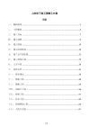 人防地下室工程施工方案