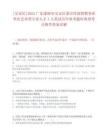 [宝安区]2025广东深圳市宝安区委宣传部招聘事业单位艺术类专业人才1人笔试历年参考题库典型考点附带答案详解