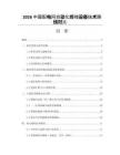 2026中国配电网自动化终端设备技术路线对比