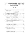 2026杯装姜茶冬季促销节点选择与暖饮柜点位投放策略
