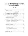 2026电力载波通信模块封装晶体振荡器阻抗匹配优化实验报告