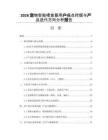 2026宠物智能喂食器用户痛点挖掘与产品迭代方向分析报告
