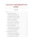 2026及未来5年家用采暖炉项目可行性研究报告.docx