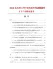 2026及未来5年有线电视专用避雷器项目可行性研究报告.docx
