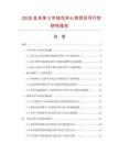 2026及未来5年桂花夹心饼项目可行性研究报告.docx