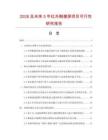 2026及未来5年红外触摸屏项目可行性研究报告.docx