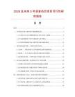 2026及未来5年语音机芯项目可行性研究报告.docx