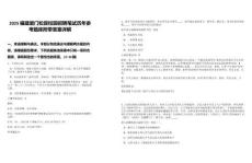 2025福建厦门松霖校园招聘笔试历年参考题库附带答案详解.docx