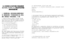 2025秋季浙江义乌市中国小商品城集团股份有限公司招聘175人笔试历年参考题库附带答案详解.docx