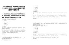 2026河南安钢周口钢铁有限责任公司面向社会招聘成熟型人才2人笔试历年参考题库附带答案详解.docx