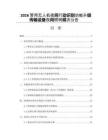 2026警用无人机夜间行动识别功能升级传输设备夜间照明频次公告