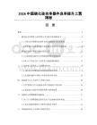 2026中国碳化硅功率器件良率提升工艺揭秘