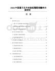 2026中国量子芯片封装超导环境维持方案研究