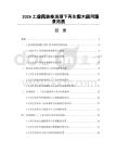 2026工业风装修浪潮下再生实木应用场景拓展