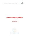 UIBE数字经济实验室_中国水产品贸易月度监测报告（2026年1-6月）