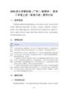 2026秋小学教科版（广州）（新教材） 英语二年级上册（英语口语）教学计含教学进度表