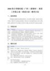 2026秋小学教科版（广州）（新教材） 英语二年级上册（英语口语）教学计划附进度表