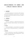2026秋小学教科版（广州）（新教材） 英语二年级上册（英语口语）教学计划含进度表