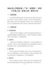 2026秋小学教科版（广州）（新教材） 英语三年级上册（英语口语）教学计划