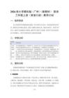 2026秋小学教科版（广州）（新教材） 英语三年级上册（英语口语）教学计划含进度表
