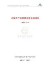 UIBE数字经济实验室_中国农产品贸易月度监测报告（2026年1-6月）