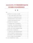 2026及未来5年中国轻型塑料托盘市场现状数据分析及前景预测报告.docx