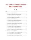 2026及未来5年中国连衣长裙市场现状数据分析及前景预测报告.docx