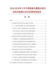 2026及未来5年中国高碳石墨复合板市场现状数据分析及前景预测报告.docx