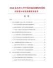 2026及未来5年中国多盘浓缩机市场现状数据分析及前景预测报告.docx