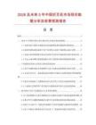 2026及未来5年中国折页机市场现状数据分析及前景预测报告.docx