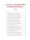 2026及未来5年中国水暖消声加热器市场现状数据分析及前景预测报告.docx
