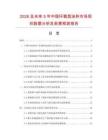 2026及未来5年中国环氧型涂料市场现状数据分析及前景预测报告.docx