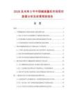 2026及未来5年中国碱减量机市场现状数据分析及前景预测报告.docx
