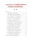 2026及未来5年中国聚酯无端网带市场现状数据分析及前景预测报告.docx