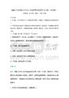 2026年深圳航空黑龙江基地招聘真题带答案详解（预热题）