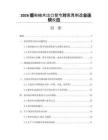 2026缅甸柚木出口禁令对家具制造业连锁反应