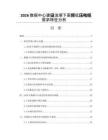 2026数据中心建设浪潮下高频低压电缆需求特征分析