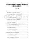 2026中国陶瓷封装基板进口替代进程与市场格局重塑分析