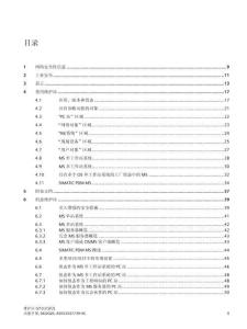 SIEMENS西门子SIMATIC PCS 7 维护站 (V10.0 SP2)功能手册